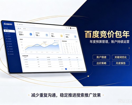 古塔百度竞价包年